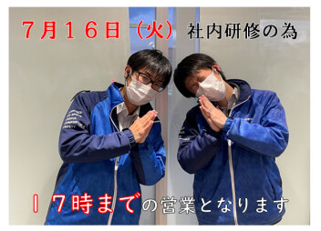 ＊営業時間のお知らせ＊
